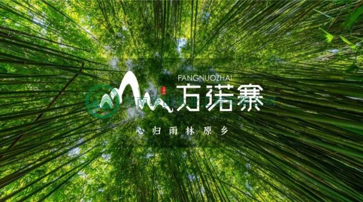 方諾寨熱帶雨林景區